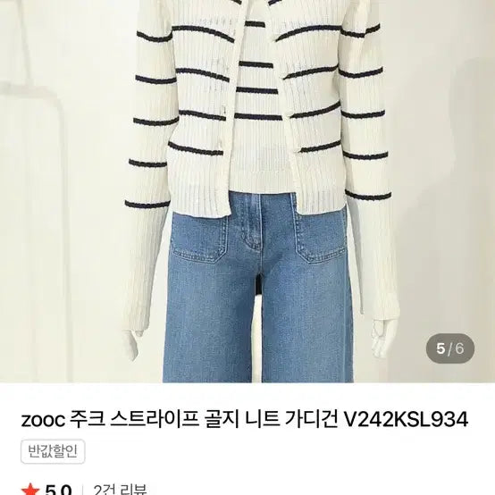 [SOLD OUT] 주크 여름 가디건(13만원대 구입)