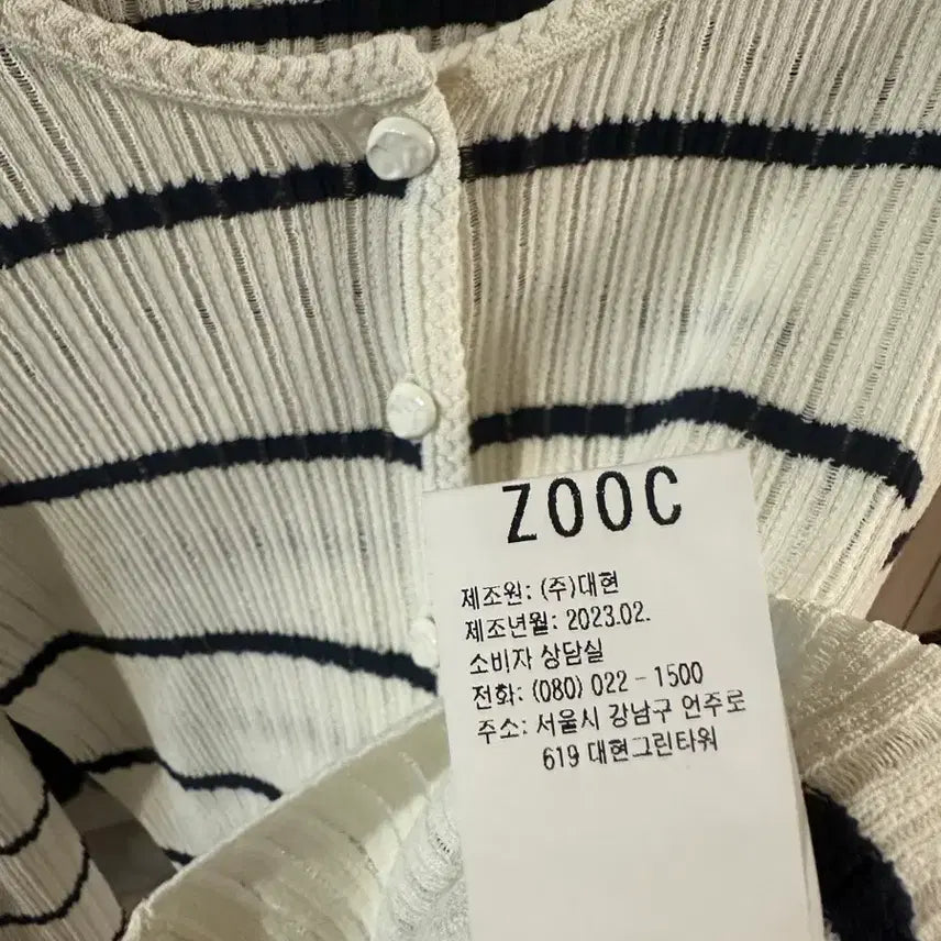 [SOLD OUT] 주크 여름 가디건(13만원대 구입)