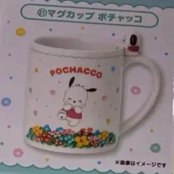 [BUNJANG] Sanrio Pochacco 5-Piece Set / 산리오 아타리 쿠지 포챠코 세트