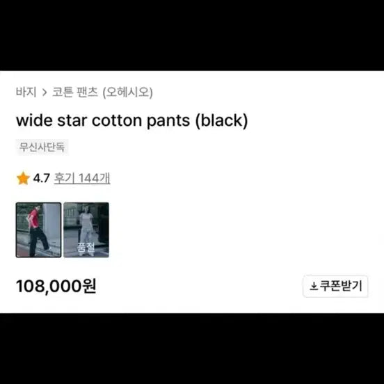 [BUNJANG] Oheisio Black Wide-Fit Pants / 오헤시오 팬츠 블랙