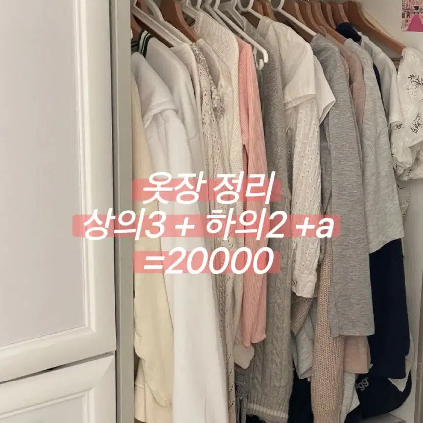 [BUNJANG] Various Apparel Bundle / 옷장정리