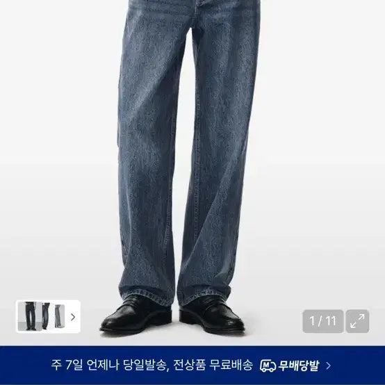 [BUNJANG] Dekete Officer Straight Denim Pants / 데케트 Officer Straight 데님 팬츠
