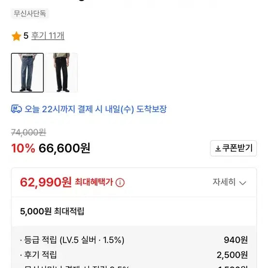 [BUNJANG] Dekete Officer Straight Denim Pants / 데케트 Officer Straight 데님 팬츠