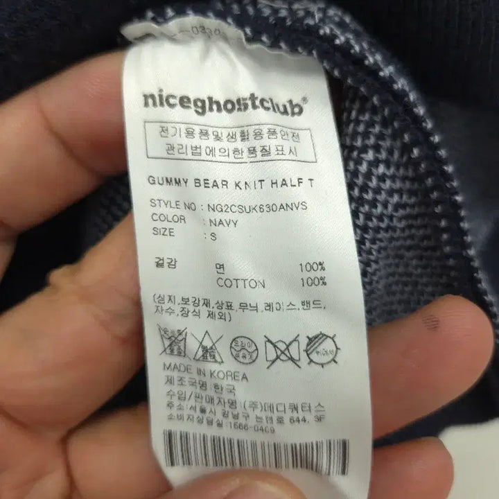 [SOLD OUT] S [새상품]나이스고스트클럽 젤리베어 반팔 니트 블랙