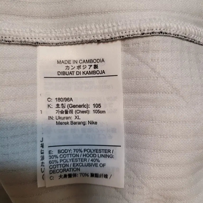 [BUNJANG] Nike Off-White Collaboration Hoodie (Size 105) / 나이키 X 오프화이트 콜라보  후드 (105)