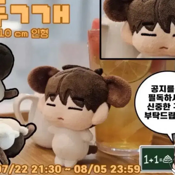 [BUNJANG] ENHYPEN Taki Doggy Doll / 앤팀 타키 똥깨 인형 똥개