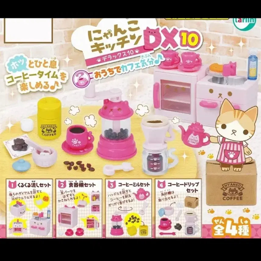 [BUNJANG] Nyanko Kitchen Coffee Cafe Gacha 4-Piece Bundle / 냥코키친 커피 카페 가챠 4종 일괄