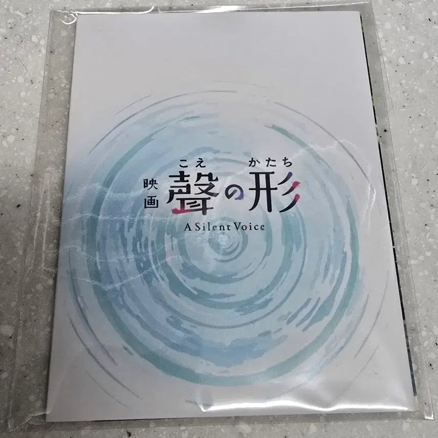 [BUNJANG] A Silent Voice Special Screening PET Stand / 목소리의 형태 스페셜 상영회 PET 스탠드 한국 롯데시네마