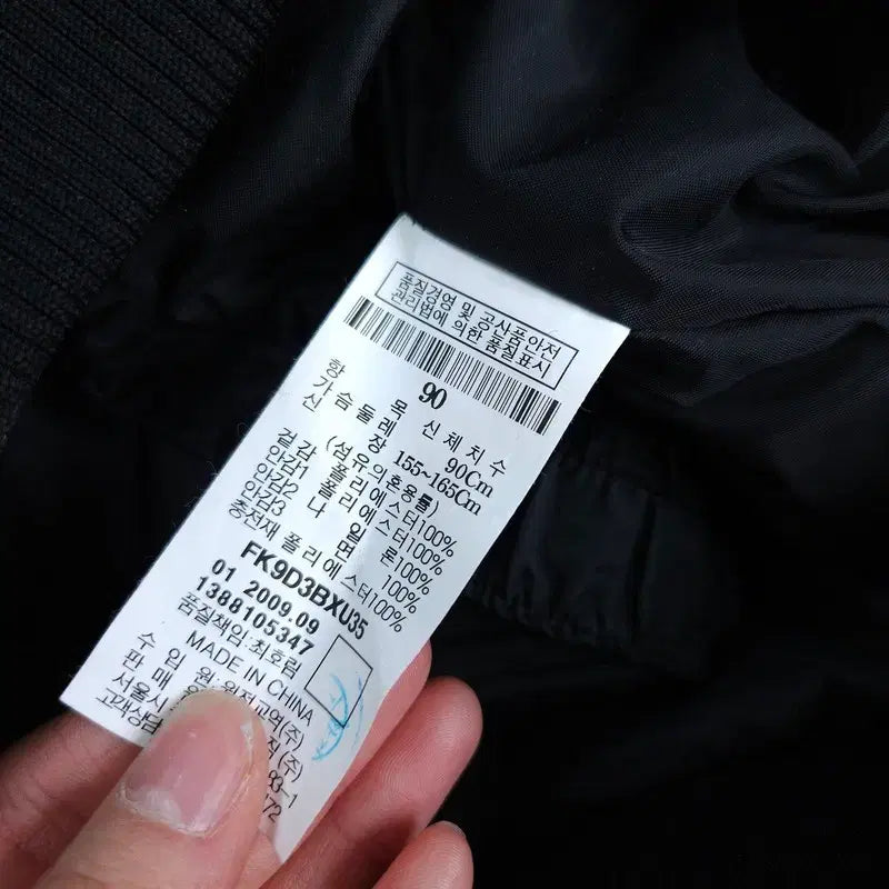 [BUNJANG] A Vintage 90s Jumper Jacket / 90 후부 점퍼 자켓 | A