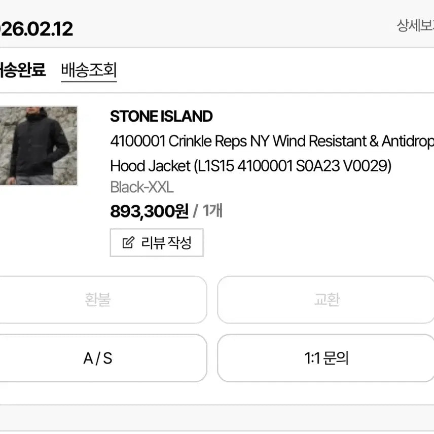 [BUNJANG] Stone Island Crinkle Reps Hooded Jacket XXL / 26SS 스톤아일랜드 크링클랩스 후드 자켓 블랙 XXL