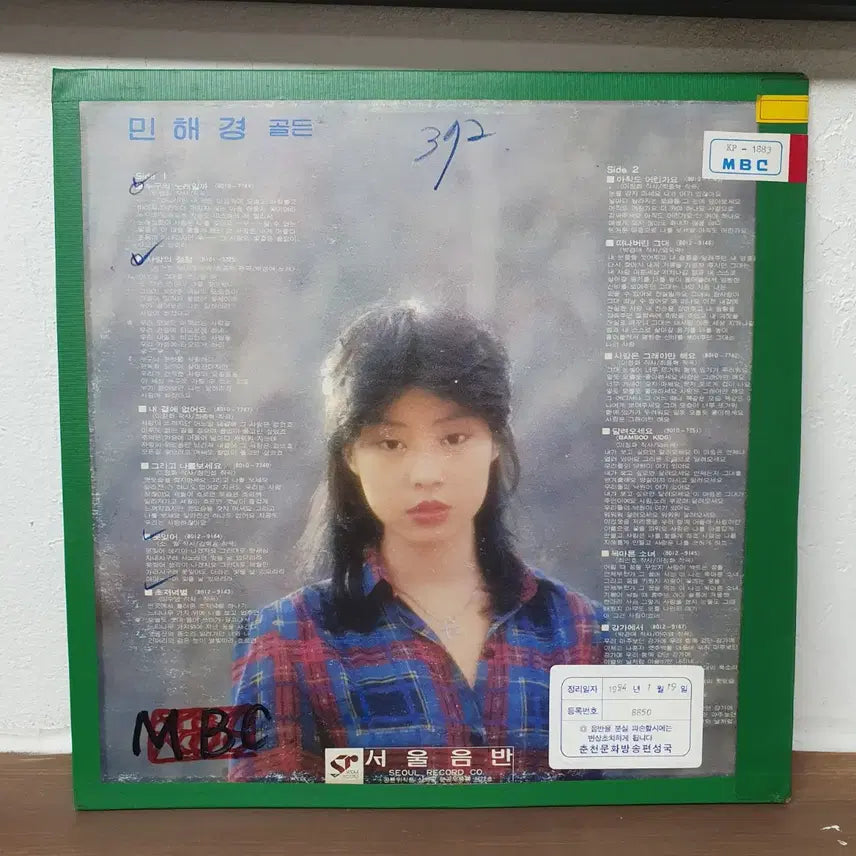 [BUNJANG] Min Hae Kyung Whose Song LP / 민해경 누구의 노래일까 LP 1981 서울음반