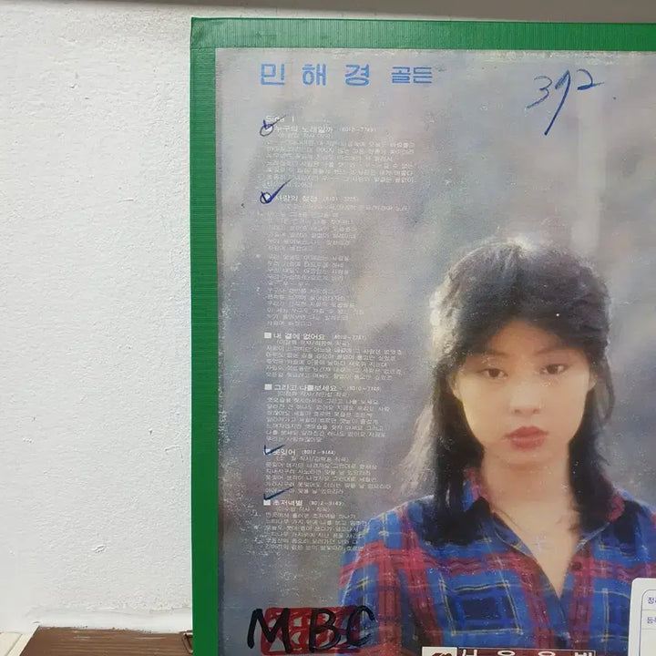 [BUNJANG] Min Hae Kyung Whose Song LP / 민해경 누구의 노래일까 LP 1981 서울음반
