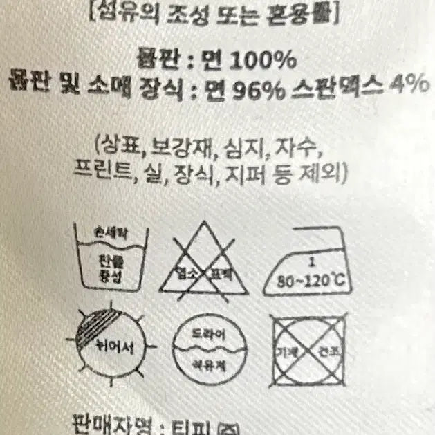 [BUNJANG] D:THIRTYONE College 1944 Pigment Hoodie / [남여공용 1 (90~95)]디써티원 컬리지 1944 피그먼트 후디