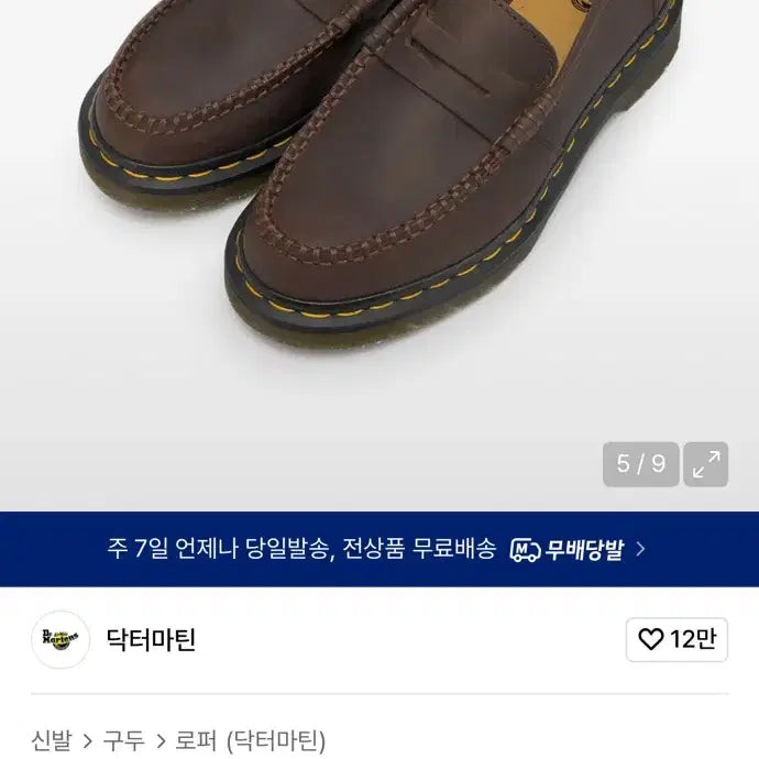 [BUNJANG] Dr. Martens Women&