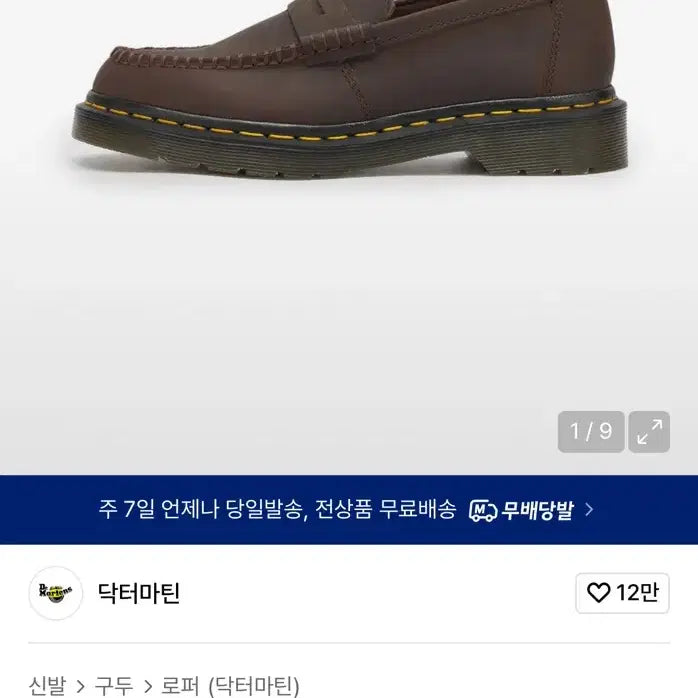 [BUNJANG] Dr. Martens Women&