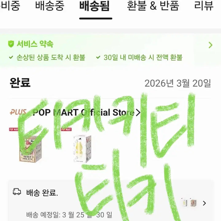 [SOLD OUT] 팝마트 라부부 10주년 피규어 키링 PIPPO