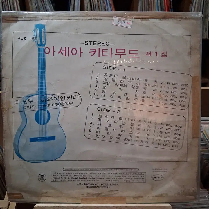 [BUNJANG] Asia Guitar Mood Vol. 1 LP Record / 희귀 초반 아세아 키타 무드 제1집 LP 음반