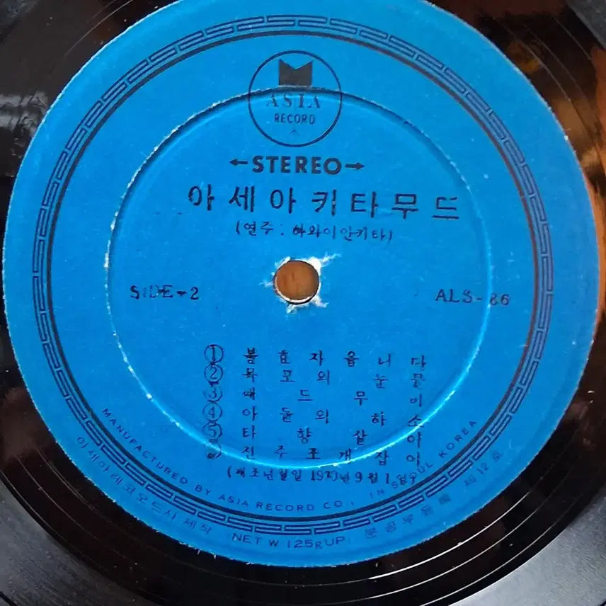 [BUNJANG] Asia Guitar Mood Vol. 1 LP Record / 희귀 초반 아세아 키타 무드 제1집 LP 음반
