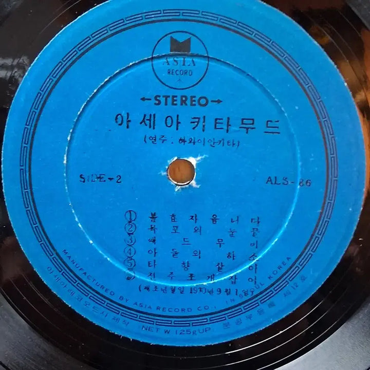 [BUNJANG] Asia Guitar Mood Vol. 1 LP Record / 희귀 초반 아세아 키타 무드 제1집 LP 음반