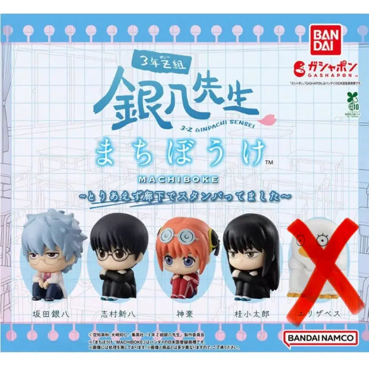 [BUNJANG] Gintama GinPachi Sensei Figure Set / 은혼 삼젯 긴파치 마치보케 5종 풀세트 일괄