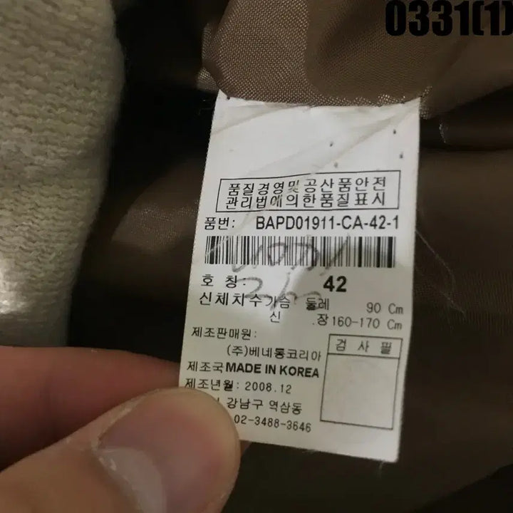 [BUNJANG] Benetton Brown Short Padded Coat / 베네통 브라운 숏 패딩 코트