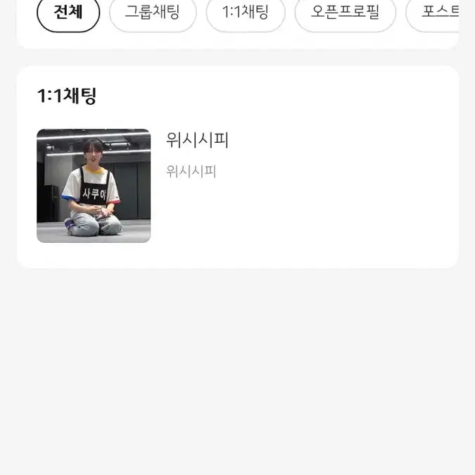 [BUNJANG] NCT Wish Ryo Wishbook Photocard / 엔시티 위시 아워위시 위시북 기도 포카 료 미개봉 새상품 nct wish