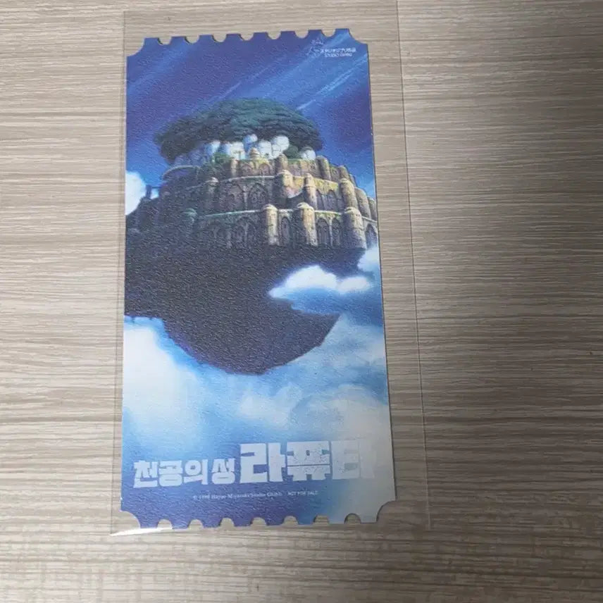 [SOLD OUT] 천공의성라퓨타 오리지널티켓 오티