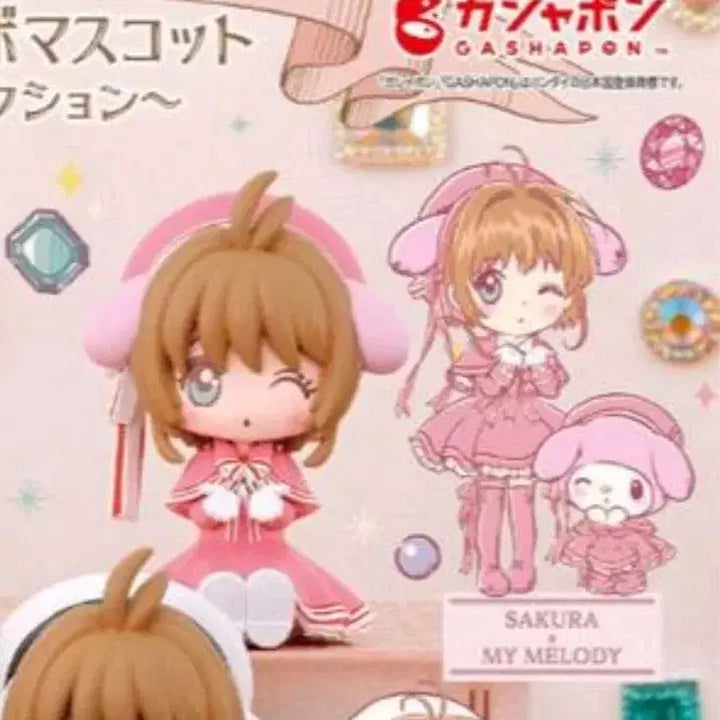 [BUNJANG] Bandai Cardcaptor Sakura x Sanrio Characters Special Collaboration Mascot / 반다이 카드캡터 사쿠라x산리오 캐릭터즈 스페셜 콜라보 마스코트