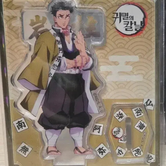 [BUNJANG] Seven-Eleven Demon Slayer Gyomei Acrylic Stand / 세븐일레븐 귀멸의 칼날 아크릴 스탠드 교메이