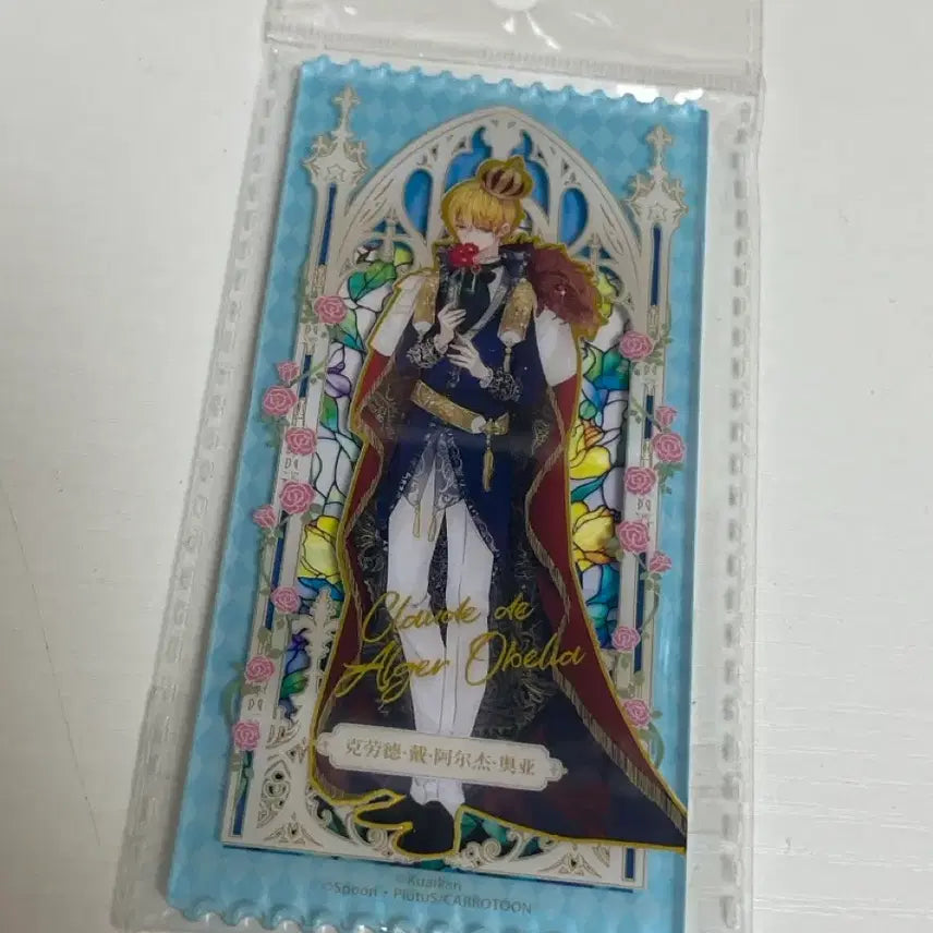 [BUNJANG] Some Day One Day Princess Claude Acrylic Ticket / 어공주 클로드 아크릴 티켓 중국 쿠지 어느날공주가되어버렸다
