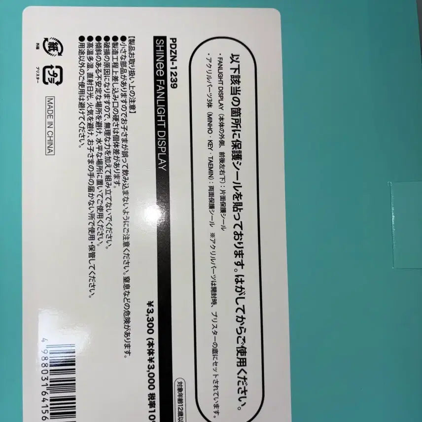 [SOLD OUT] [BUNJANG] SHINee Tokyo Dome DVD POB Official Light Stick Display / 샤이니 도쿄돔 dvd 구매 특전 응원봉 디스플레이 개봉 미사용