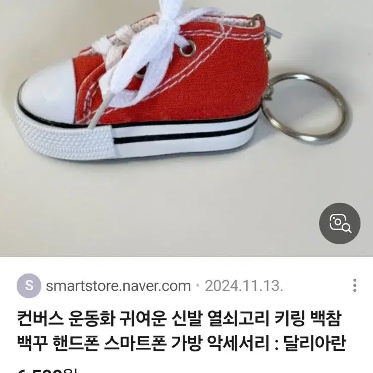 [BUNJANG] 미니 헬멧/운동화/곰돌이 키링 세트일괄(새상품) / 미니 헬멧/운동화/곰돌이 키링 세트일괄(새상품)