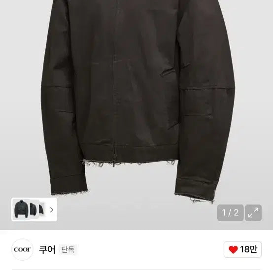 [BUNJANG] COOR Loop Raw-cut Jacket Charcoal Grey L / 쿠어 루프 로우컷 자켓 차콜그레이 L