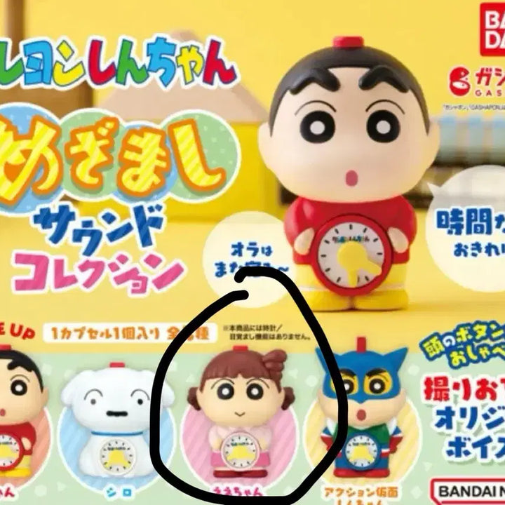 [BUNJANG] Crayon Shin-chan Alarm Clock Gacha Glass / (미개봉)짱구는 못말려 알람 시계 가챠 유리