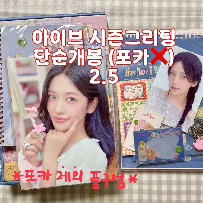 [BUNJANG] IVE Papa John&