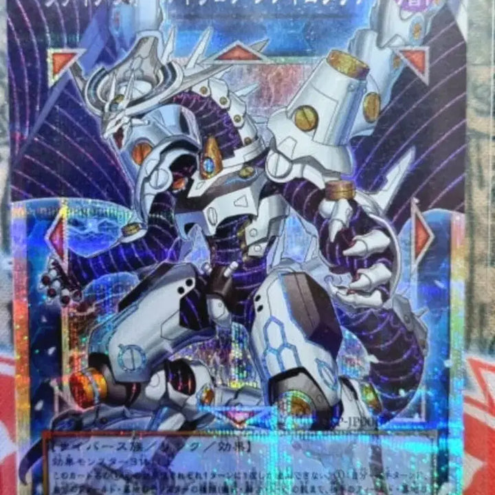 [BUNJANG] Yu-Gi-Oh! Firewall Dragon Singularity Overframe Prismatic Secret Rare LOSP- / 유희왕 파이어월드래곤싱귤래리티 오버프레임 프라즈마틱 시크릿레어 LOSP-