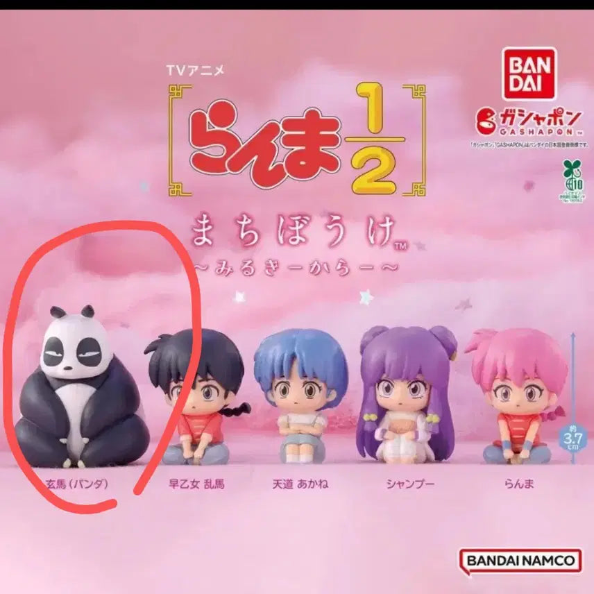 [BUNJANG] Ranma 1/2 Machiboke Milky Earth Set / 란마1/2 마치보케 기다리다 밀키 어스 세트