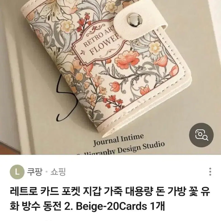 [BUNJANG] Retro Floral Card Wallet / 레트로 플라워 카드지갑/명함지갑(새상품)