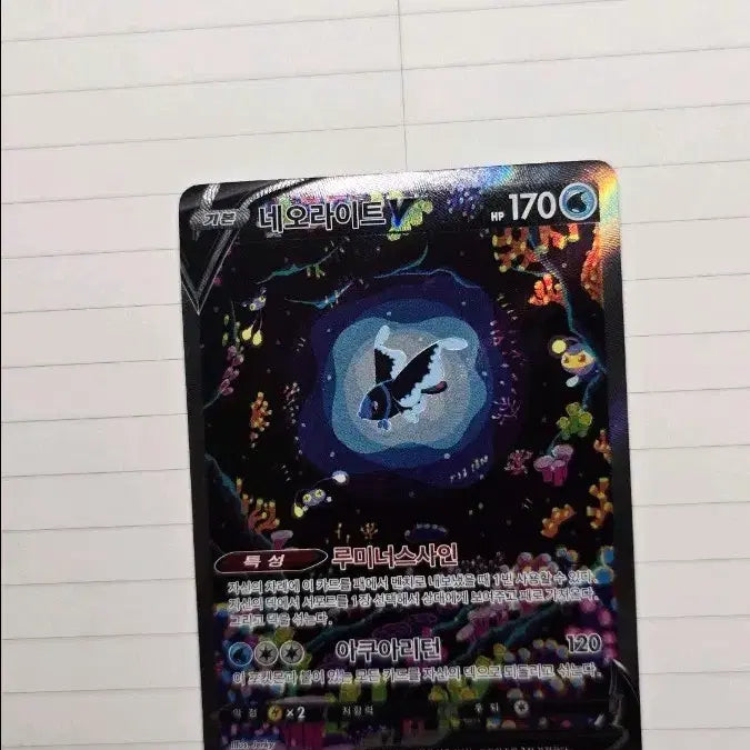 [BUNJANG] Pokemon Neo Light V SAR Card / 포켓몬카드 네오라이트V SAR