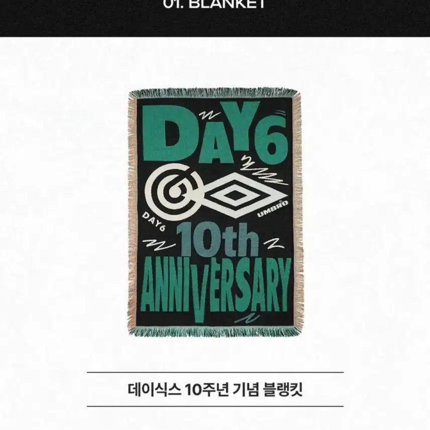 [SOLD OUT] 데이식스 10주년 엄브로 담요,마그넷