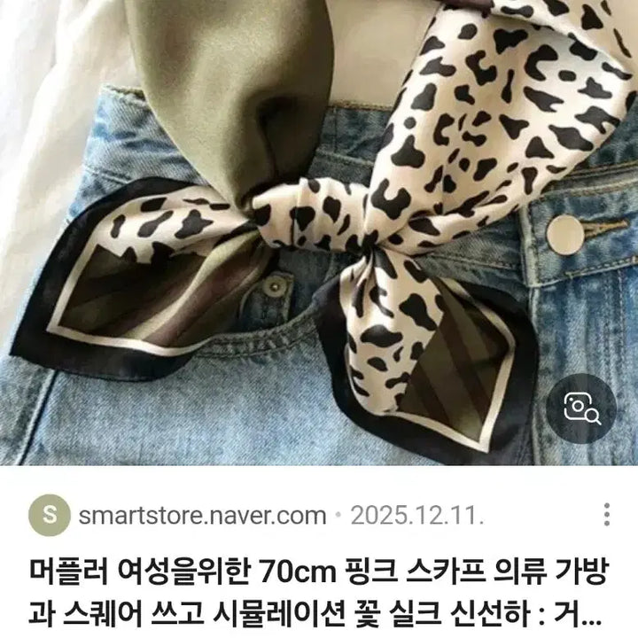 [BUNJANG] Leopard Print Scarf / 레오파드 배색 스카프(새상품)