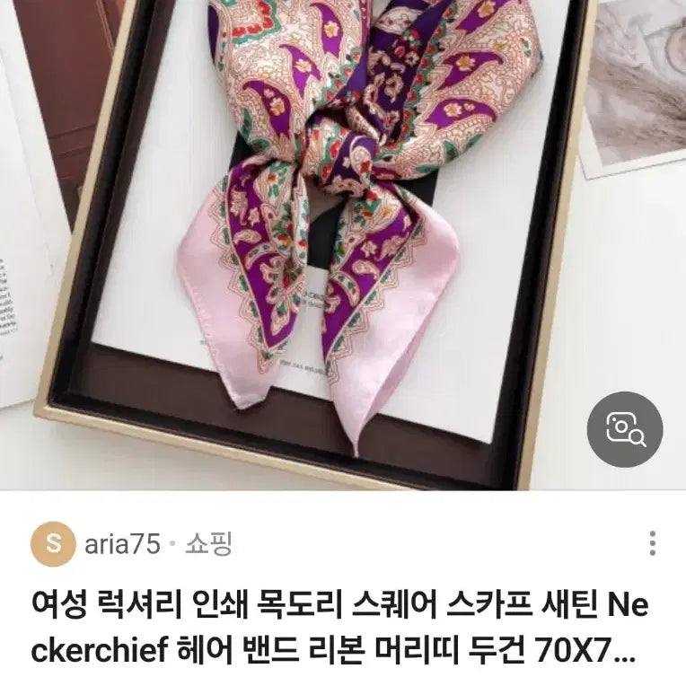 [BUNJANG] Paisley Pattern Scarf Pink/Purple / 페이즐리 패턴 스카프 핑크/퍼플(새상품)