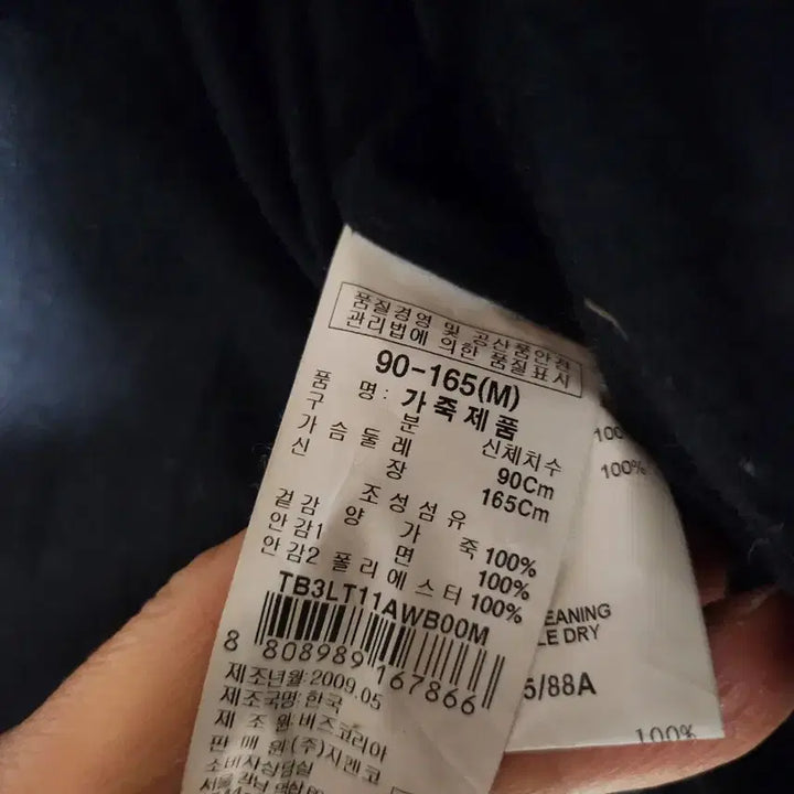 [BUNJANG] Thursday Island Leather Jacket / Thursday Island 블랙 가죽 자켓-55