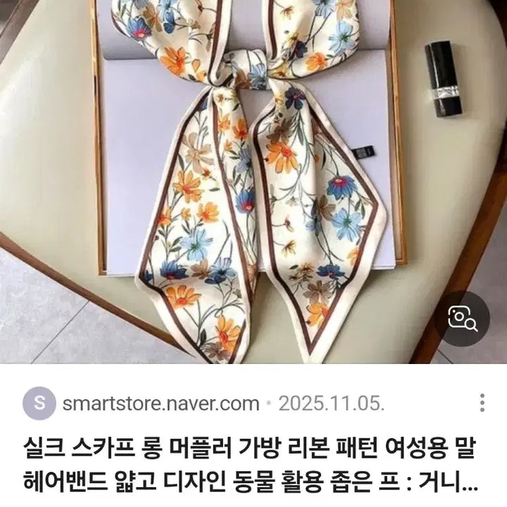 [SOLD OUT] 플라워 패턴 스카프(새상품)
