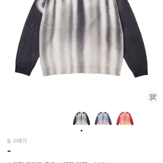 [BUNJANG] Supreme Blood Logo Sweater Black / S) 슈프림 블러드 로고 스웨터 블랙 - 23FW