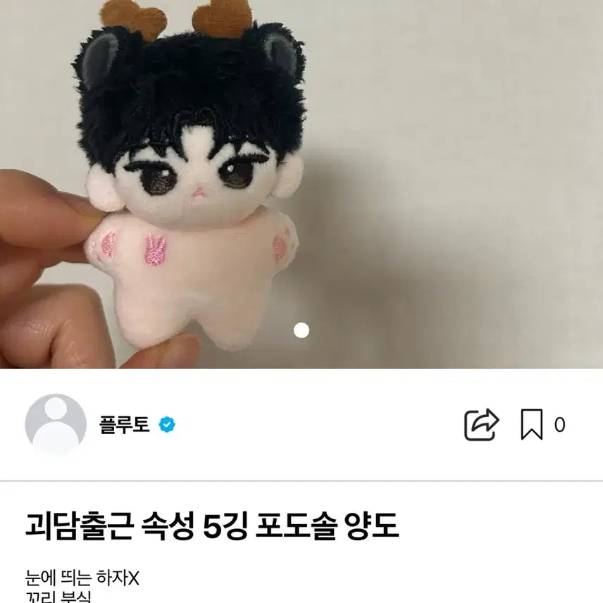 [BUNJANG] Goedamchulgeun Kim Sol-eum 5-inch Doll / 괴담출근 속성 김솔음 5깅 포도솔