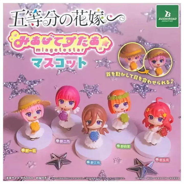 [BUNJANG] The Quintessential Quintuplets Mini Figure Bundle Set / 5등분의신부 오등분의신부 미니피규어 세트