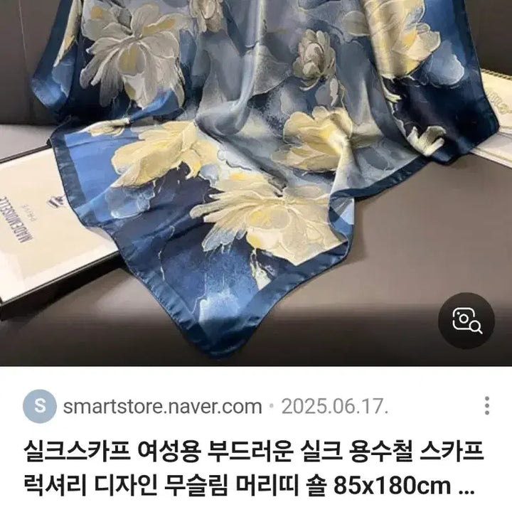 [BUNJANG] Blue Flower Pattern Scarf / 블루 플라워 패턴 스카프(새상품)