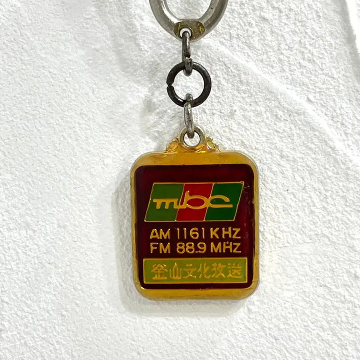 [BUNJANG] iMBC Busan MBC Vintage Keyring / [90s 고전빈티지] K-고전키링 iMBC 부산문화방송 키링