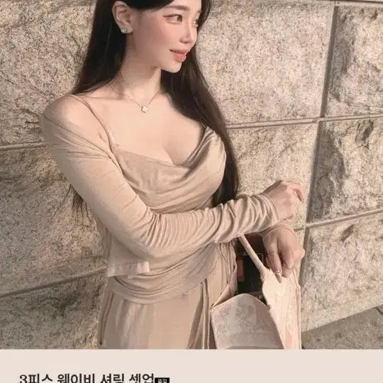[BUNJANG] Roselin Wave Drape Tank Top and Pants Set / 교신 로젤린 웨이비 드레이프 나시 바지 셋업 (하객룩 피로연 미시룩